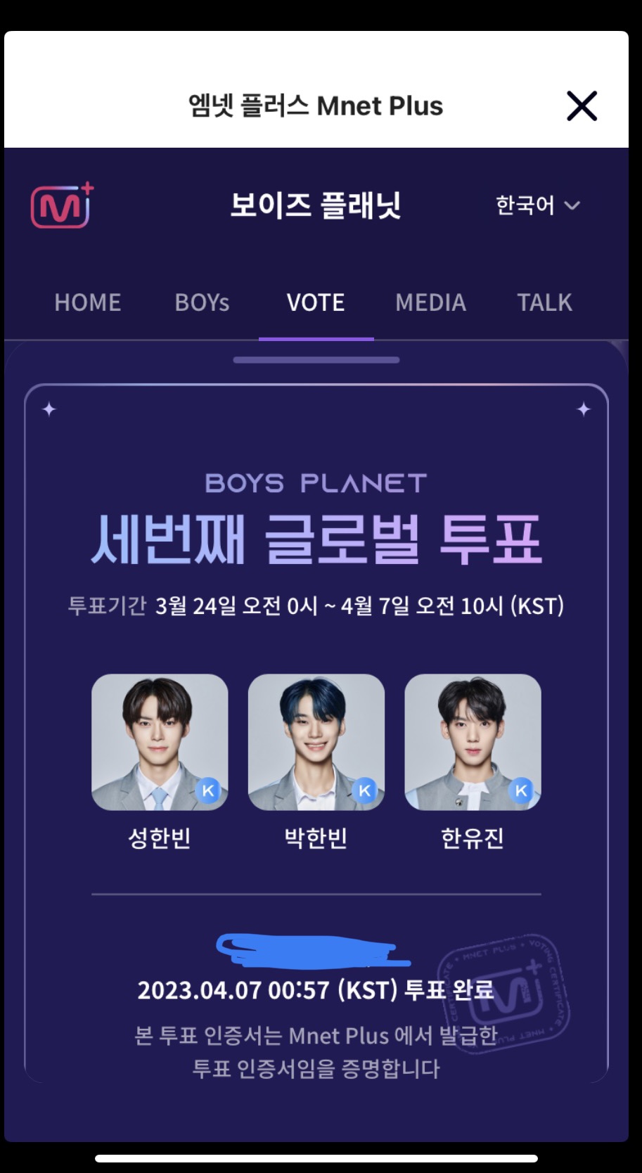 [잡담] 한빈맘 오투완 | 인스티즈