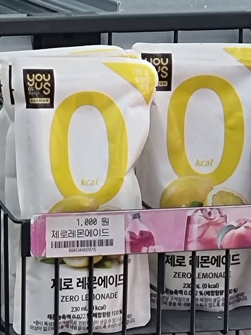 지에스 제로레몬에이드 맛이따... - 인스티즈(instiz) 일상 카테고리