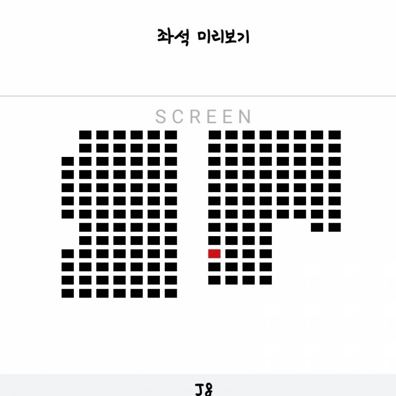 작은영화관 이 자리 괜찮ㅣ?? - 인스티즈(instiz) 일상 카테고리