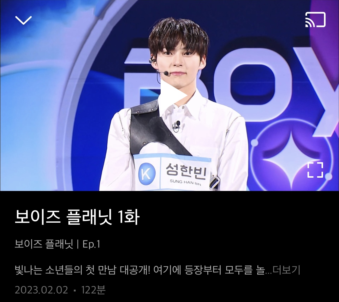 [정리글] 심심해서 정리한 보이즈플래닛 1~10화 티빙 썸네일 연습생들 - 인스티즈(instiz) 연예 카테고리
