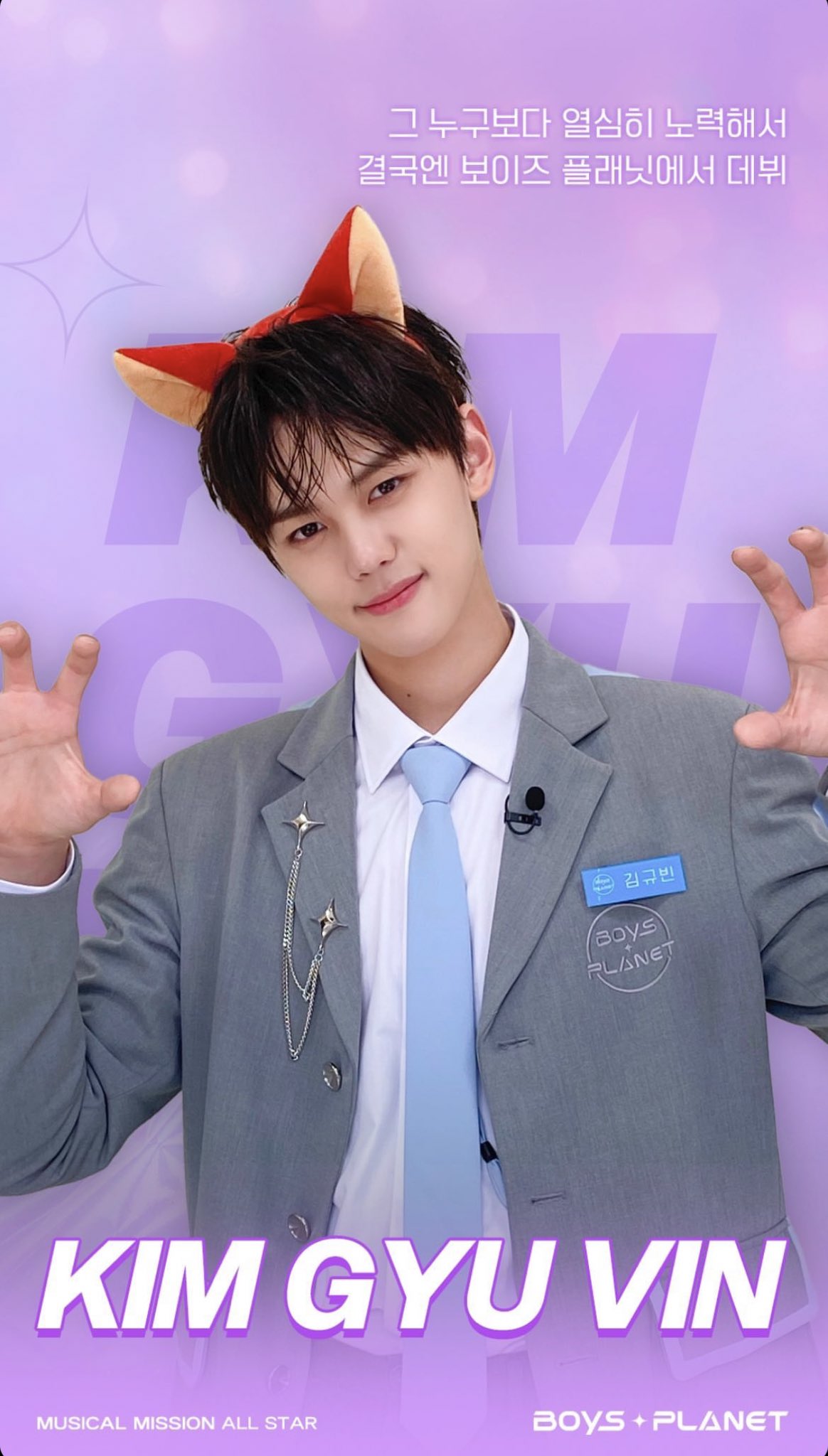 [잡담] 보이즈플래닛 공식 인스스에 성한빈 장하오 김규빈 | 인스티즈