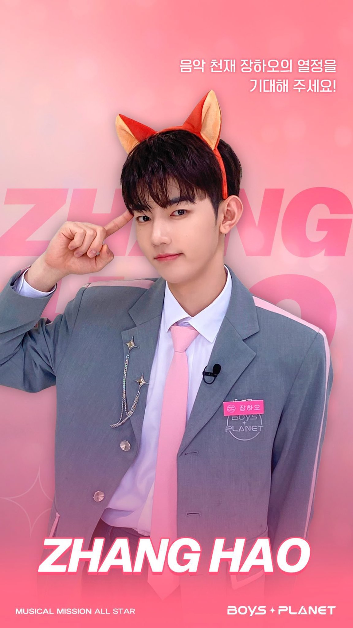 [잡담] 장하오 이거 모야 귀여워.. 여우 | 인스티즈