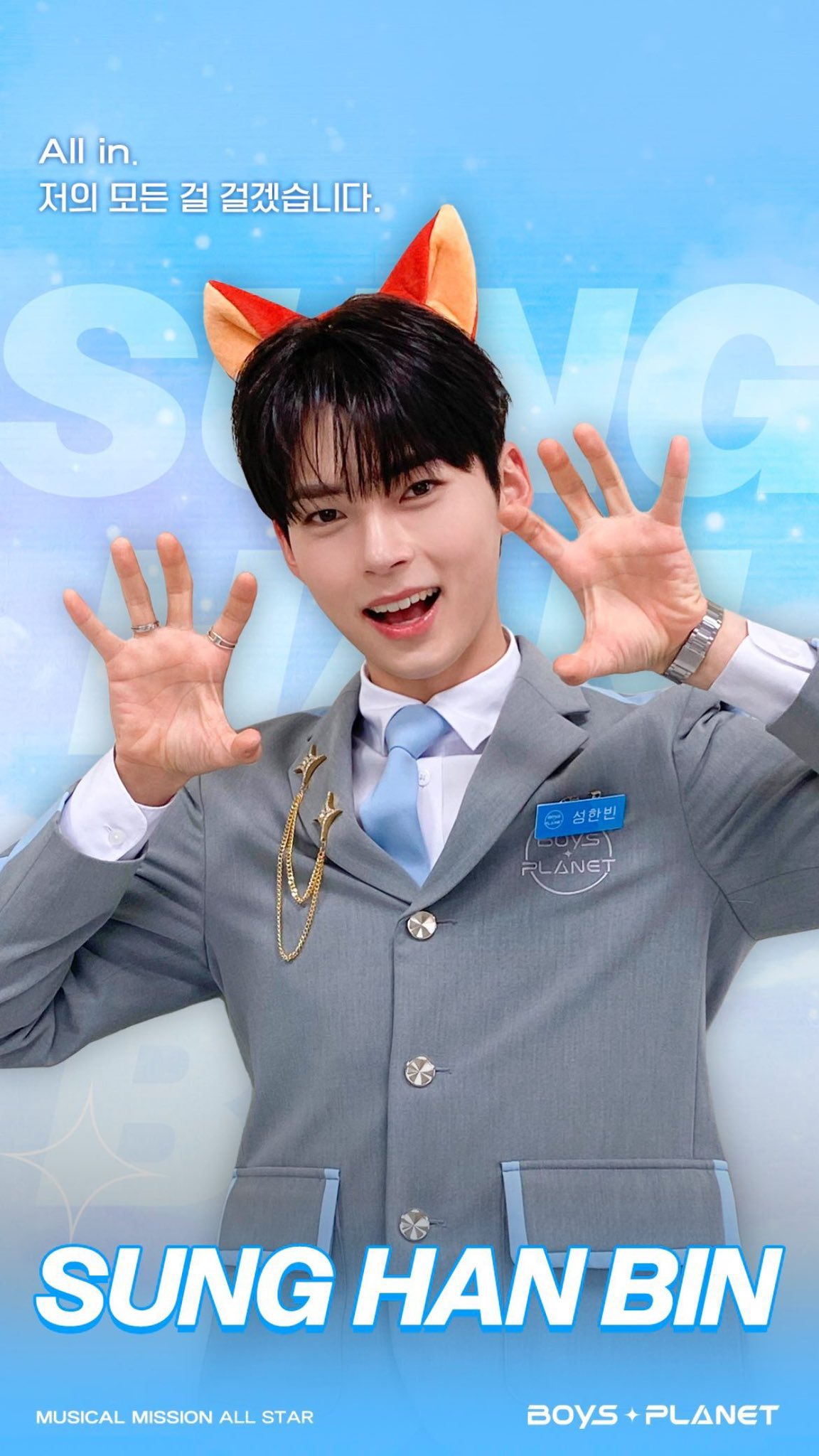 [잡담] 보이즈플래닛 공식 인스스에 성한빈 장하오 김규빈 | 인스티즈