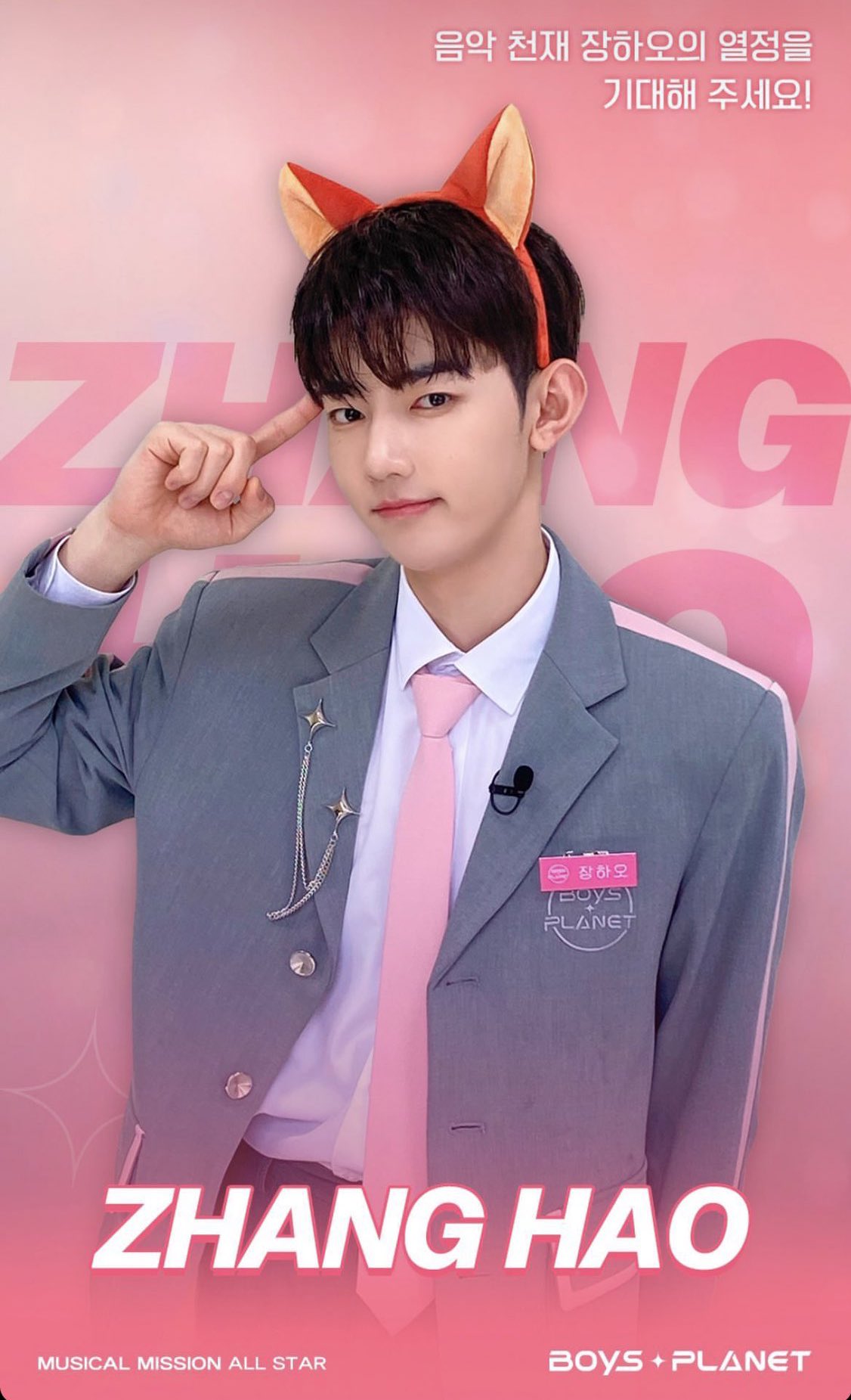 [잡담] 뮤지컬 올스타 장하오 사진 떴어 | 인스티즈