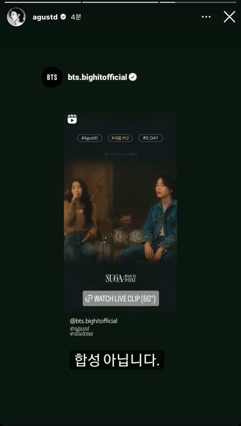 [잡담] 아 방탄 슈가 반응 다 보고 있다고ㅋㅋㅋㅋㅋ합성아니래ㅋㅋㅋㅋㅋㅋㅋㅋㅋ | 인스티즈