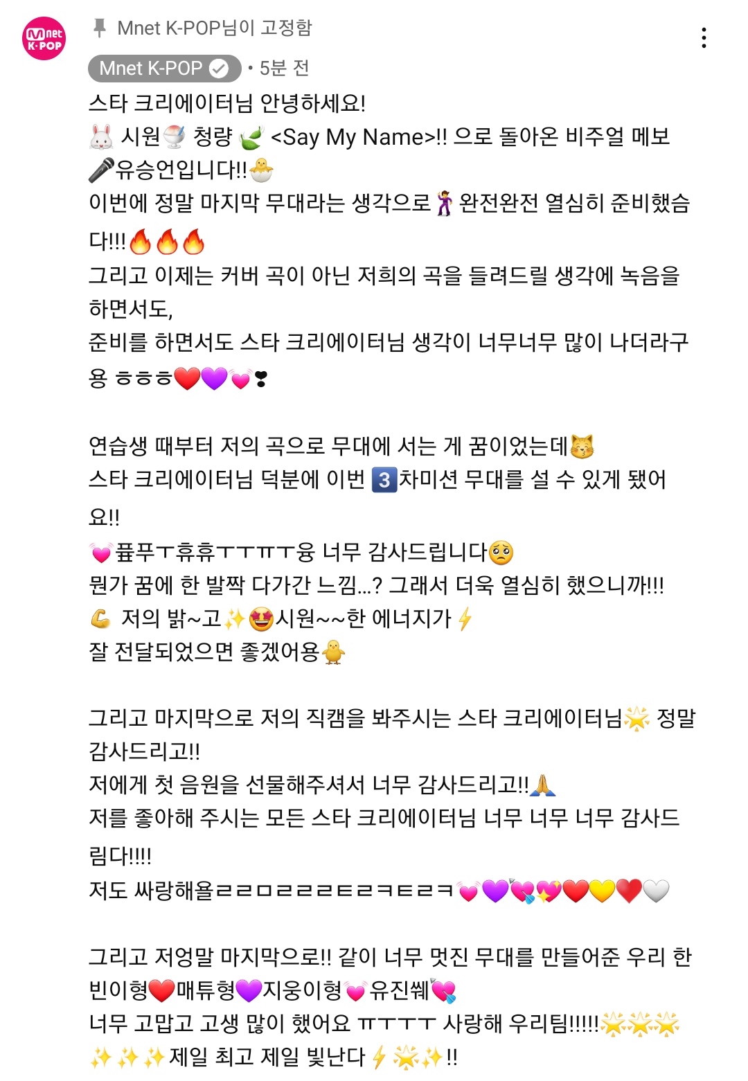 [잡담] 유승언 버블하고싶으니깐 데뷔해줘.. | 인스티즈