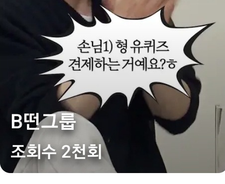 [잡담] B떤그룹이면 방탄 아닐수도 있자나 | 인스티즈