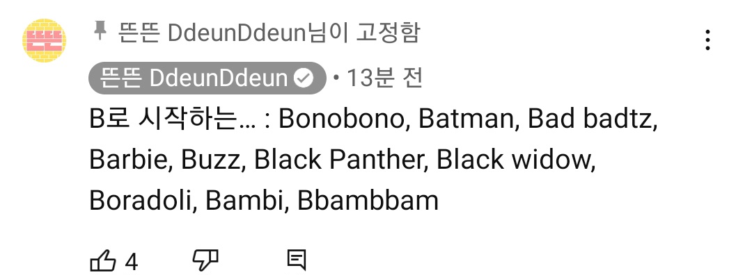 [잡담] B떤그룹이면 방탄 아닐수도 있자나 | 인스티즈