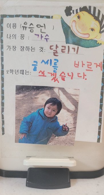 [잡담] 유승언 너무 귀여워서 데뷔 못하면 진짜 울거같아 | 인스티즈