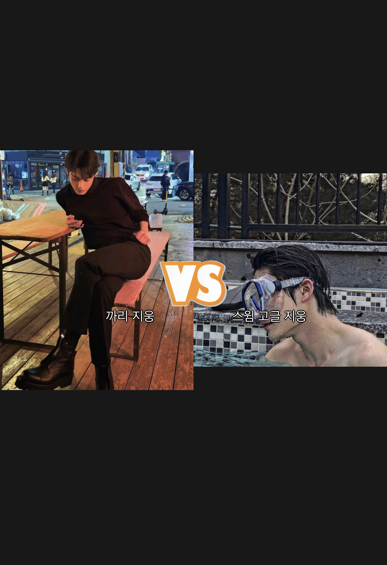 [잡담] 김지웅 월드컵하는데 진짜 장난하나... | 인스티즈