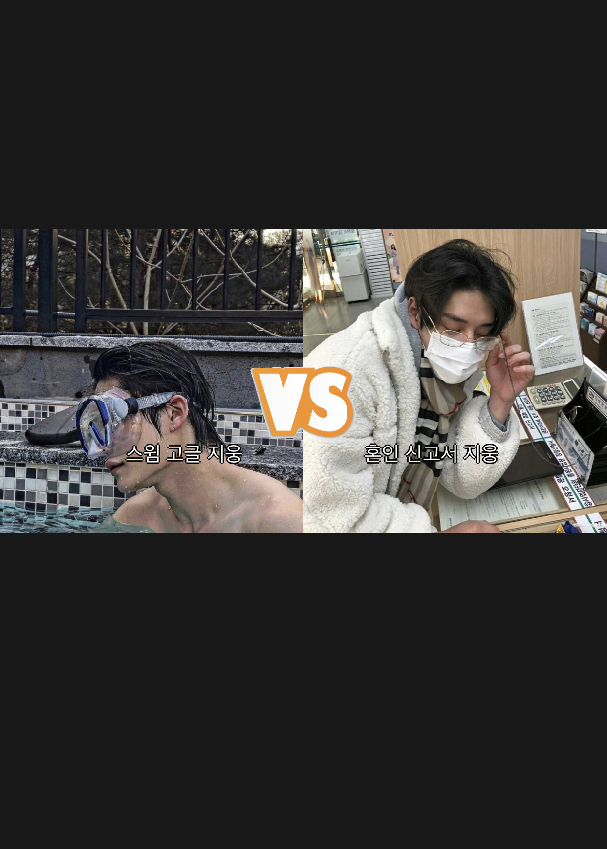 [잡담] 김지웅 월드컵하는데 진짜 장난하나... | 인스티즈