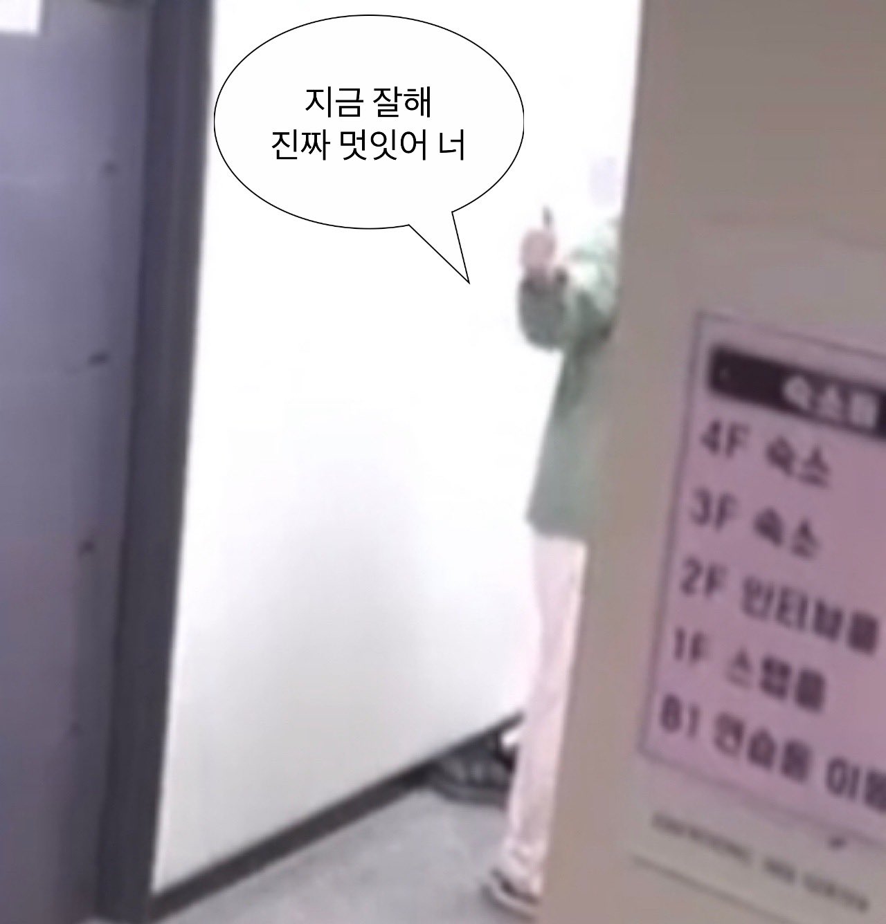 [잡담] 금준현이 잠 자라고 했는데 | 인스티즈