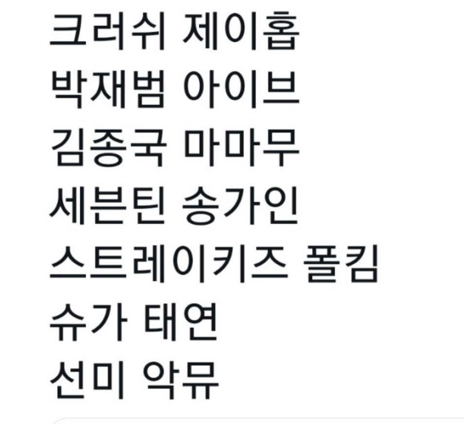 [잡담] 아니 세븐틴 송가인 콜라보한대 | 인스티즈