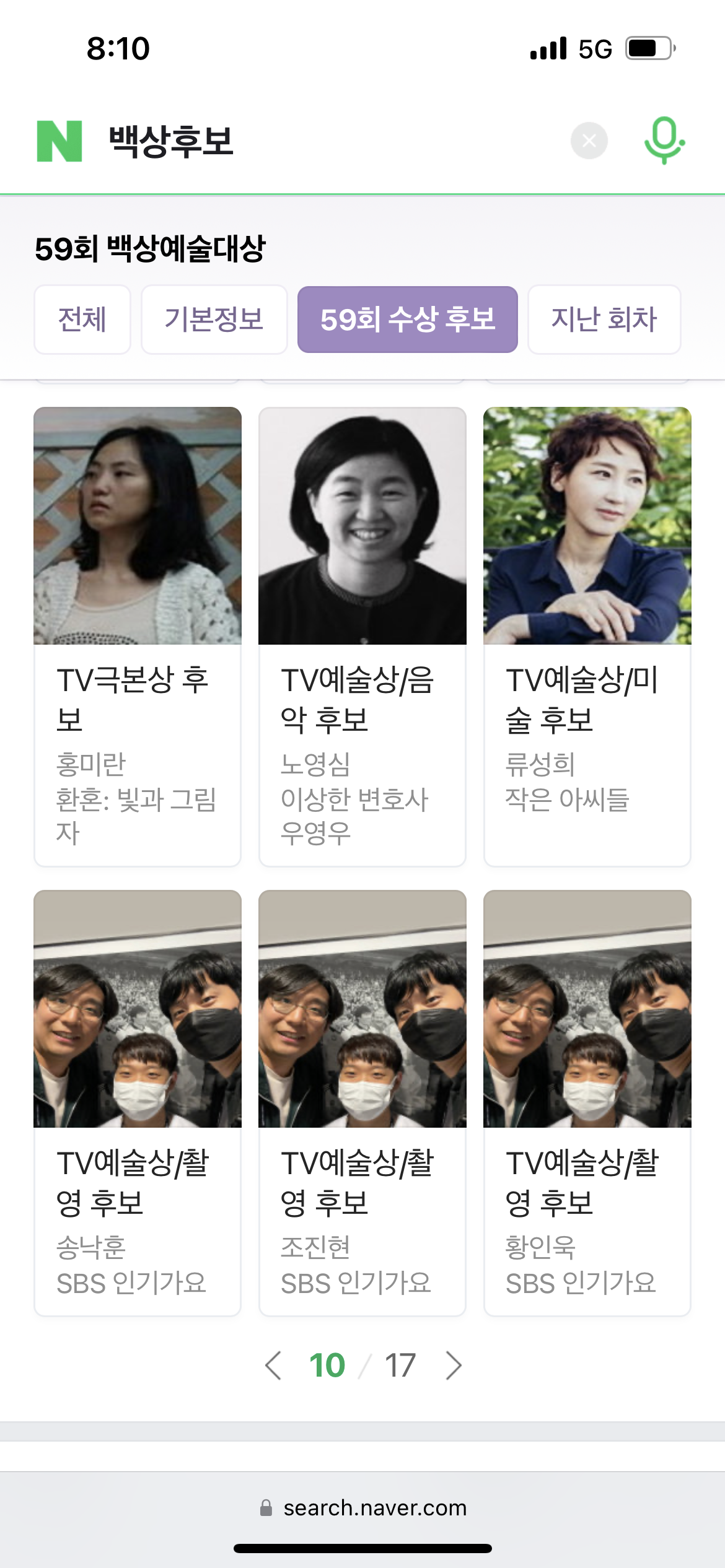 [잡담] 백상 후보 보는데 개웃겨 | 인스티즈