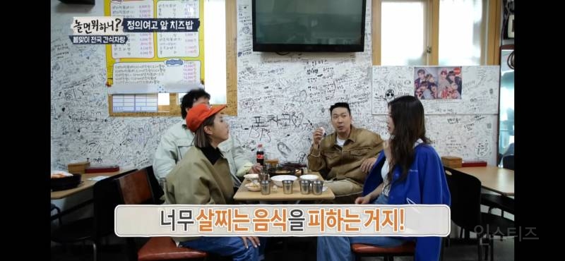 서로 이해를 못하는 미주랑 하하 | 인스티즈