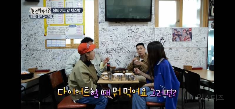 서로 이해를 못하는 미주랑 하하 | 인스티즈