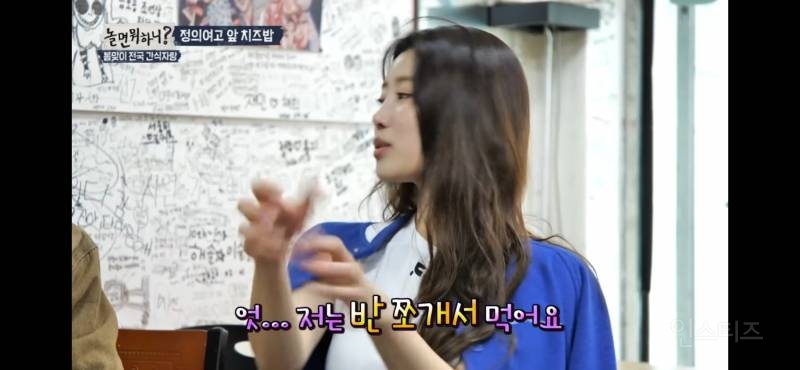 서로 이해를 못하는 미주랑 하하 | 인스티즈