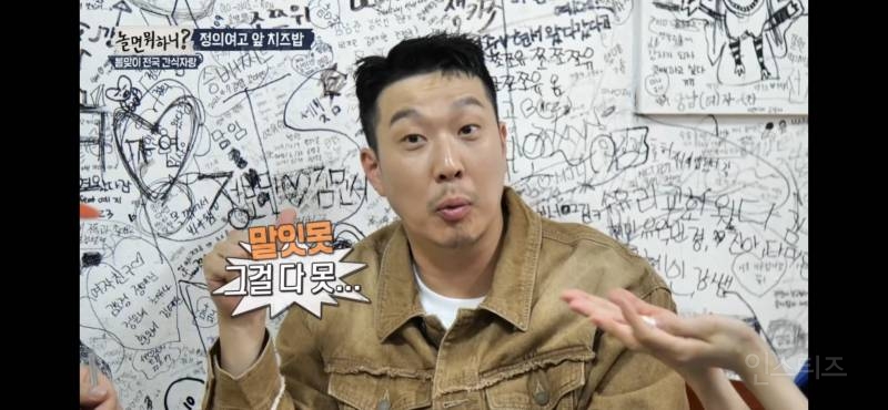 서로 이해를 못하는 미주랑 하하 | 인스티즈