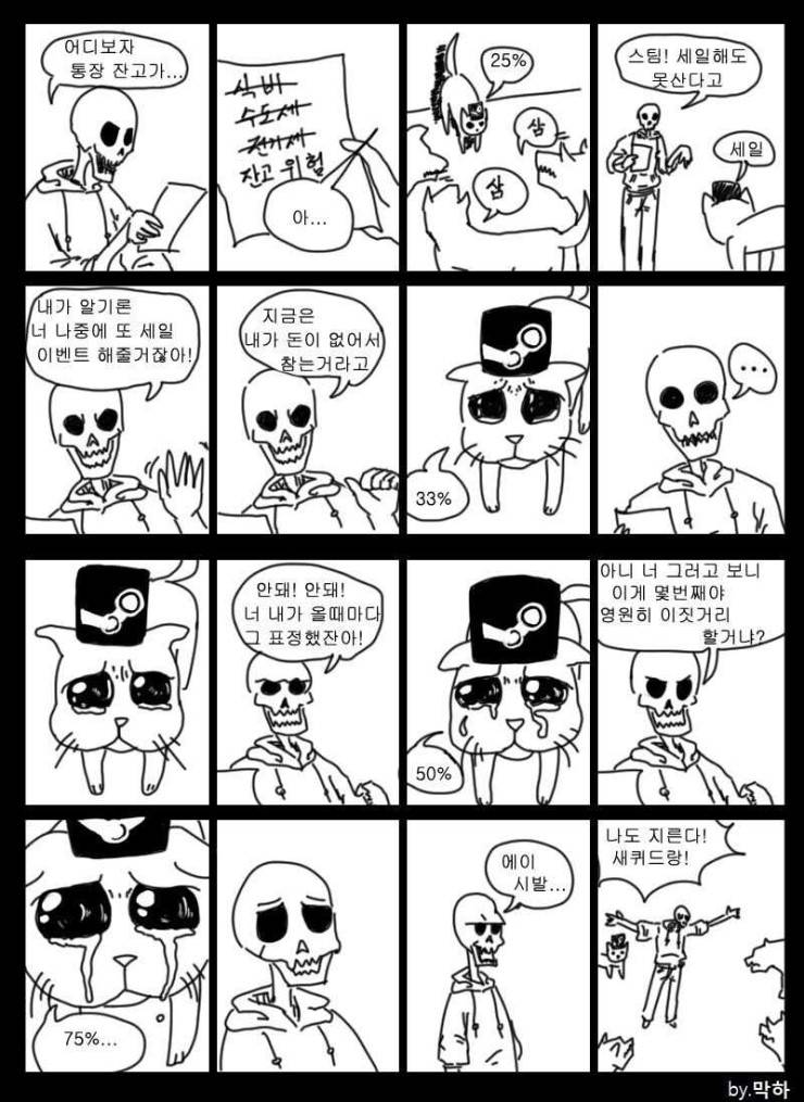 스팀겜 하는 사람들 공감.jpg | 인스티즈