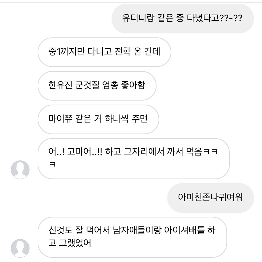 [잡담] 한유진 복숭아 진짜진짜 좋아하나봄... | 인스티즈