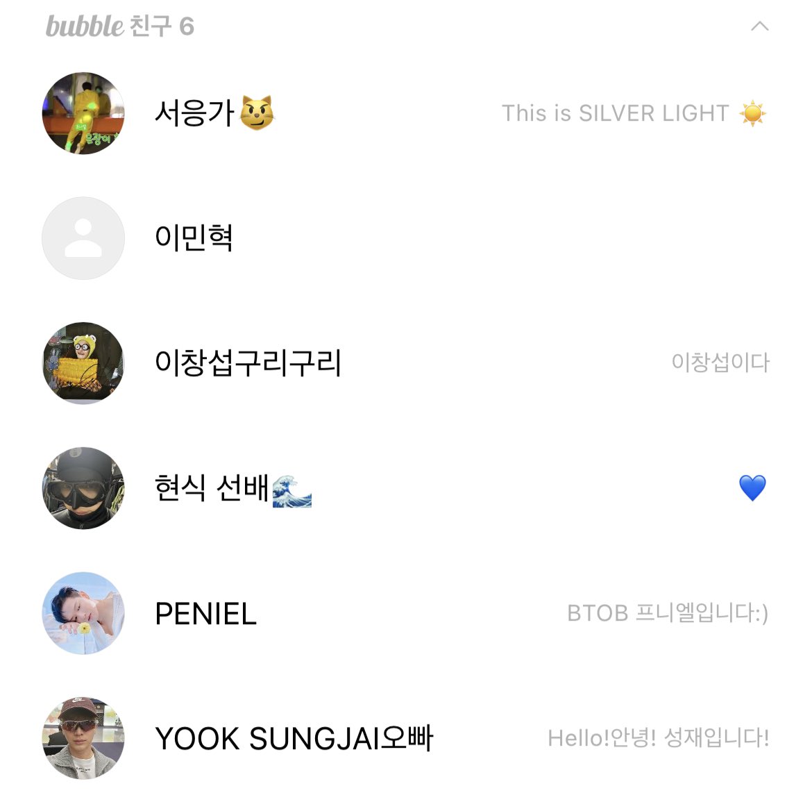 [잡담] 비투비 버블 프로필 겁나 개성터지네ㅋㅋㅋㅋㅋㅋㅋ | 인스티즈