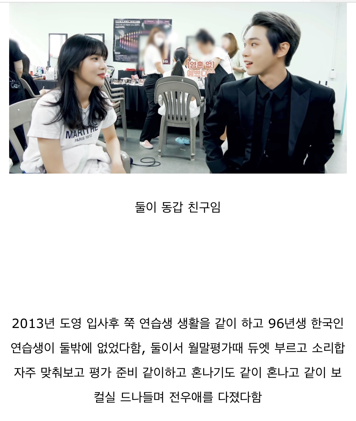 [잡담] 도영이랑 조이 같속이라 친분 있는건 알았지만 | 인스티즈