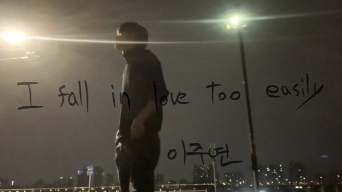 [잡담] 이주연만이 할 수 있는 "낭만" 그 자체 | 인스티즈