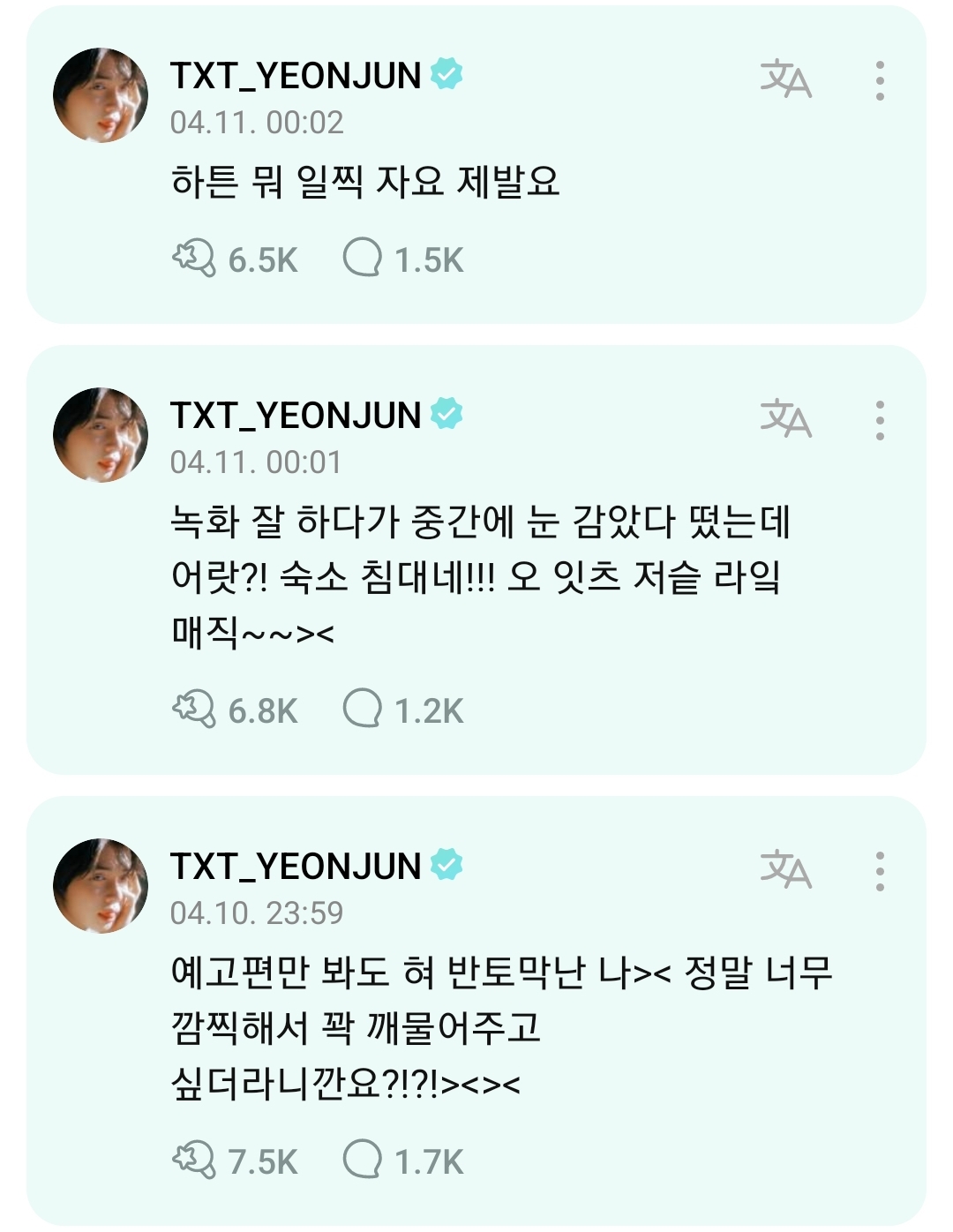 [잡담] 아아 오늘 22시 슈가sbn의 슈취타에 투바투 연준 태현 출연 | 인스티즈