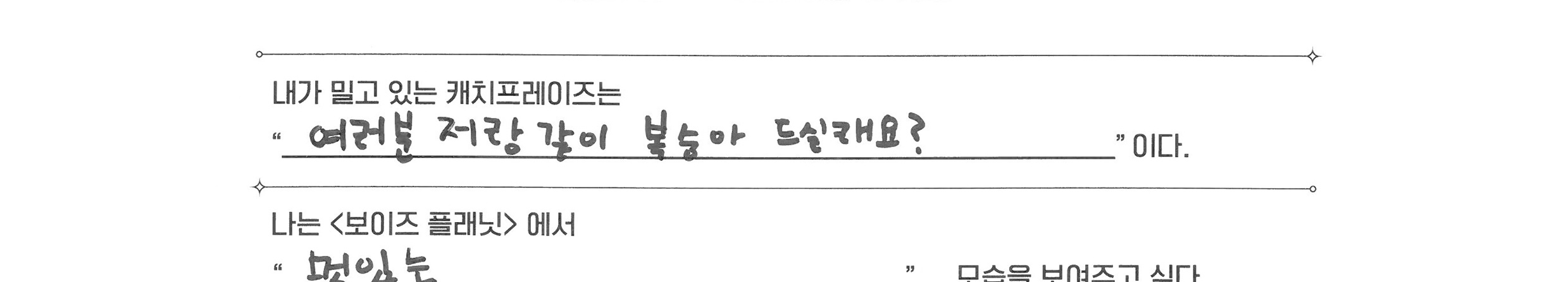 [잡담] 한유진 복숭아 진짜진짜 좋아하나봄... | 인스티즈