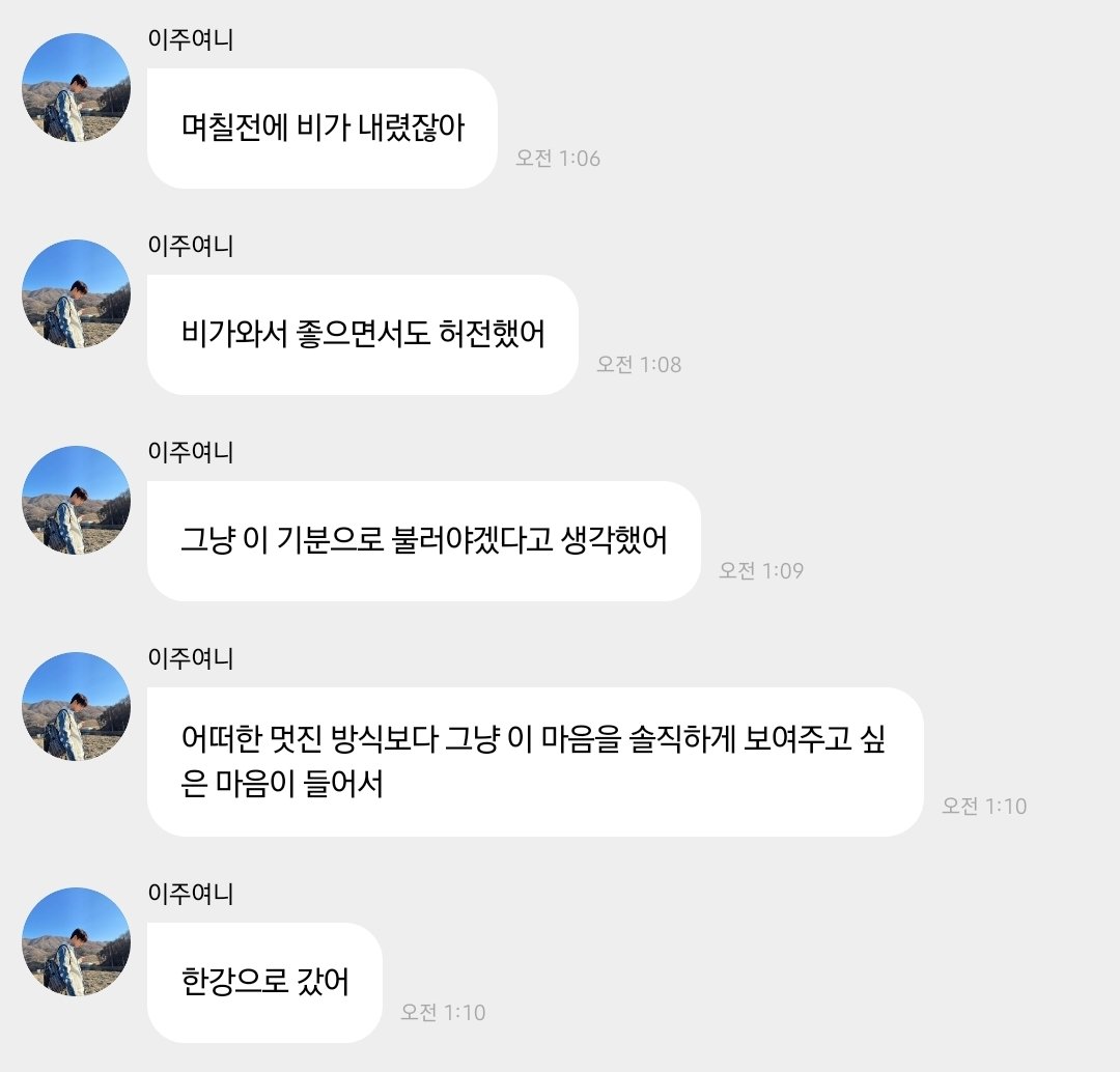 [잡담] 주연이 지금 버블 진짜 편지같아...... | 인스티즈