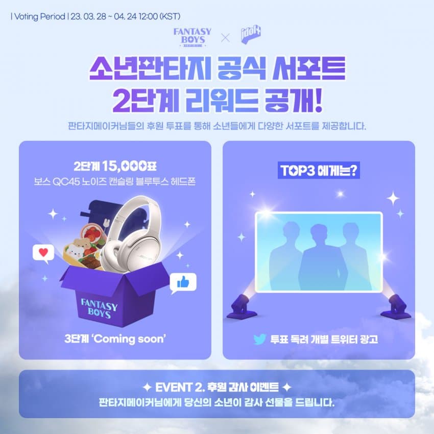 [잡담] 소판 서포트 리워드 진짜 좋은거 준다 | 인스티즈