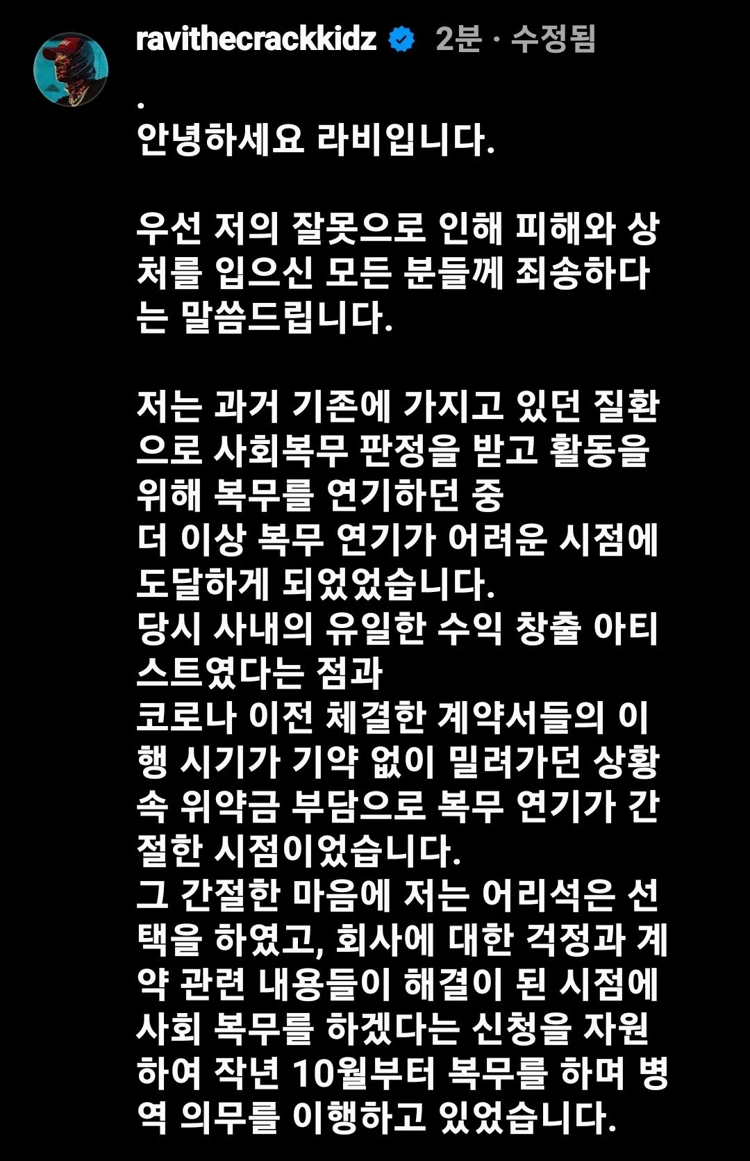 [정보/소식] 가수 라비, 인스타그램 업데이트 | 인스티즈