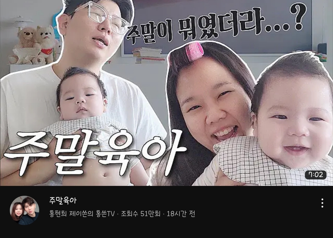 [잡담] 제이쓴 홍현희 썸네일ㅋㅋㅋㅋ | 인스티즈