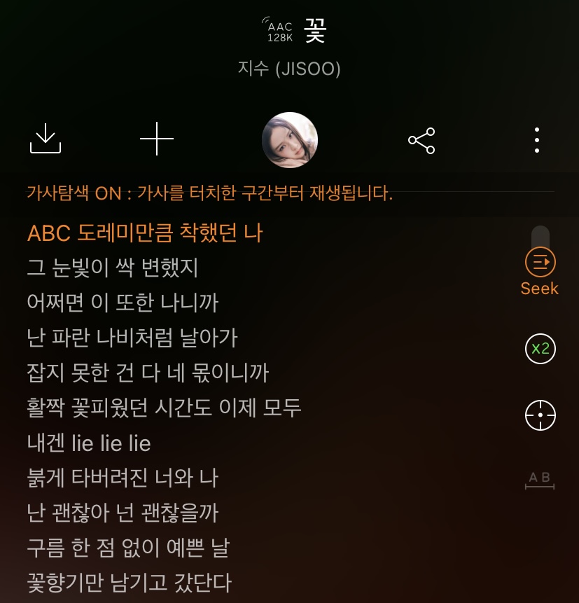 [잡담] 근데 꽃 가사중에 - 인스티즈(instiz) 연예 카테고리