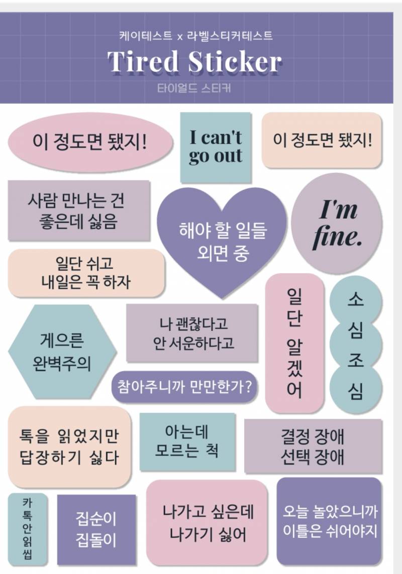 나 mbti 맨날 바뀌는데 나랑 라벨테스트 똑같이 나온 사람 엠벼 뭐야?ㅋㅋㅋ | 인스티즈