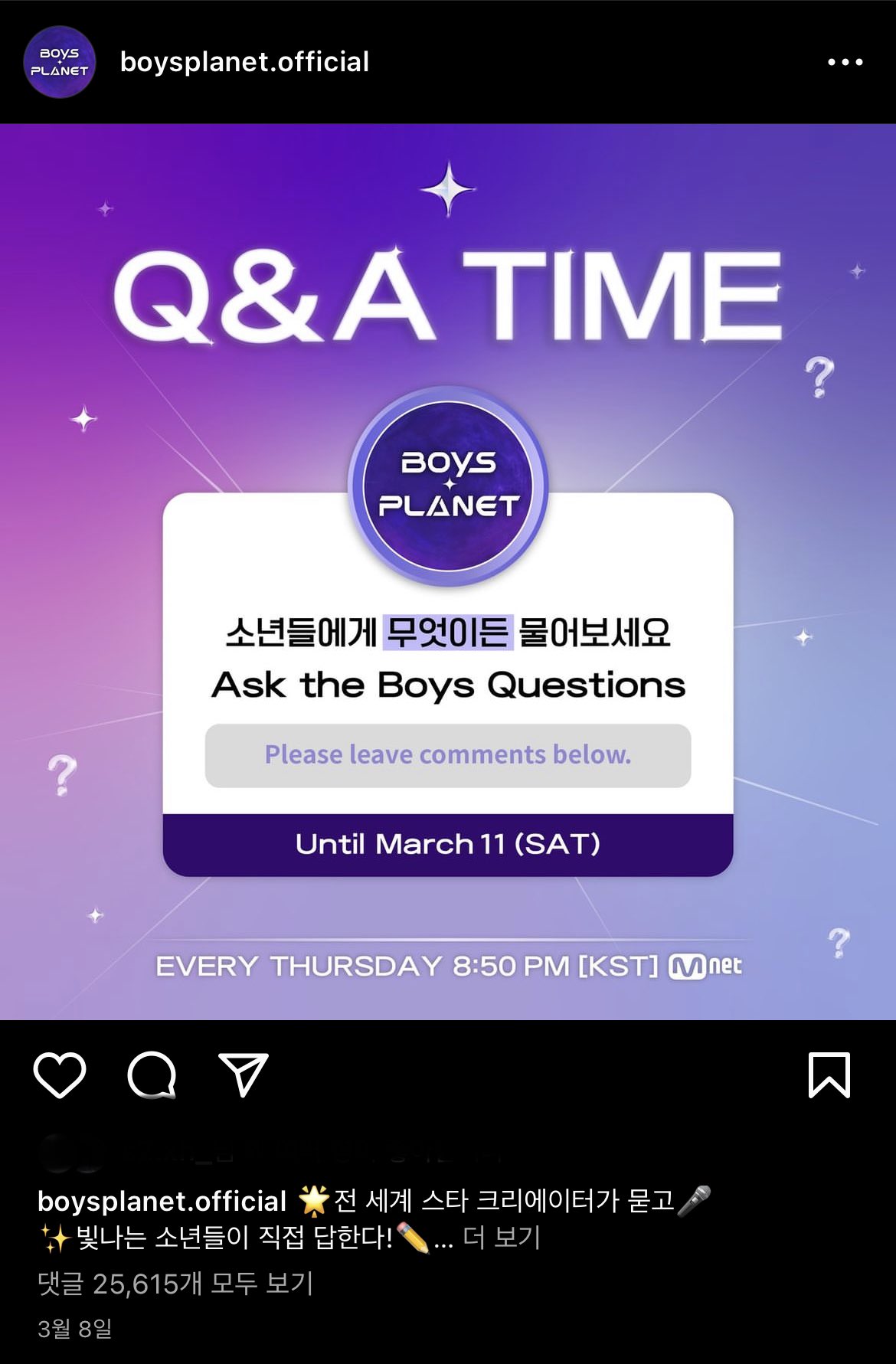 [잡담] 엠넷아 스.크가 장난으로보이니 | 인스티즈