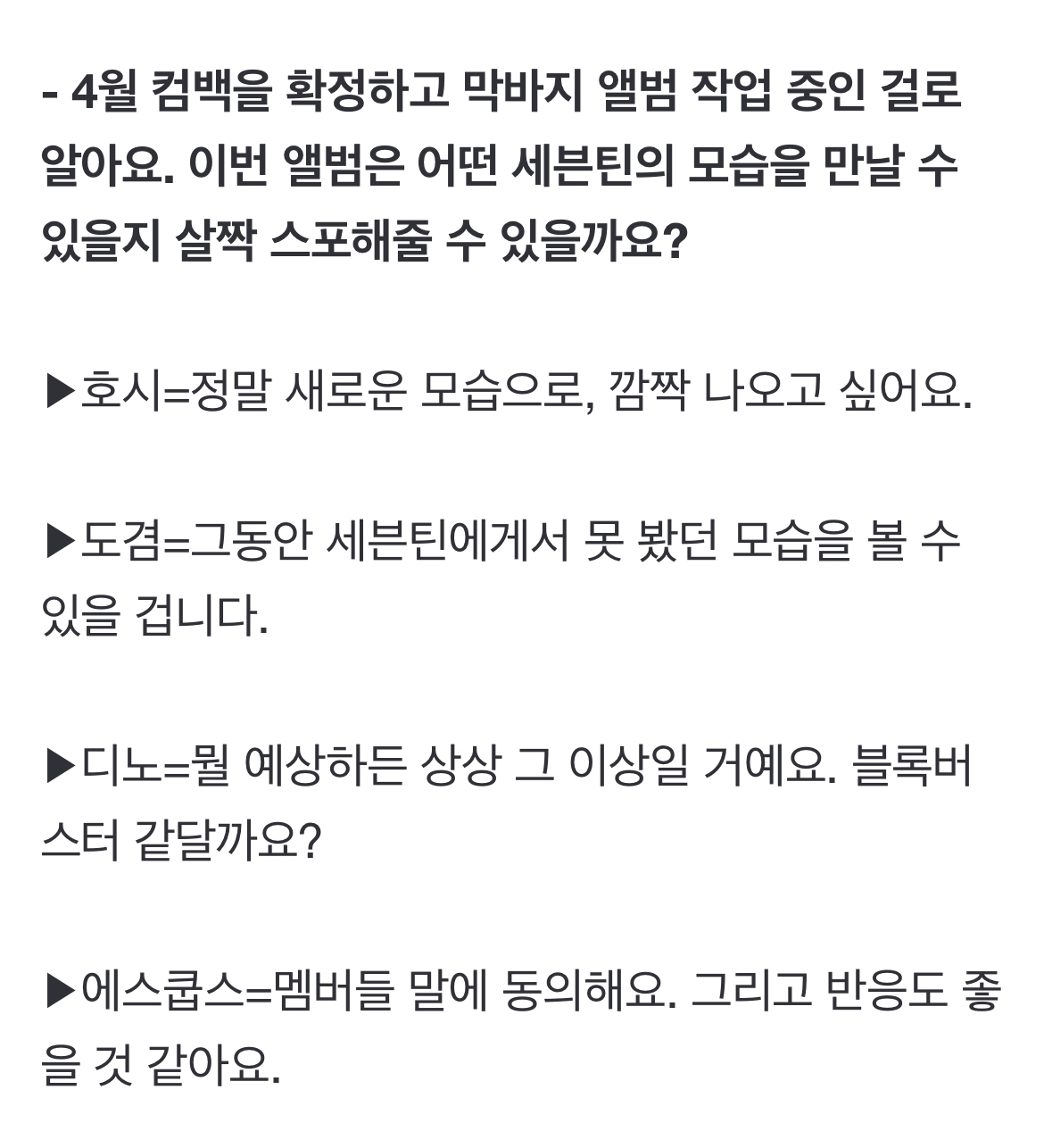 [잡담] 세븐틴 이번 컴백 대체 뭐지 | 인스티즈