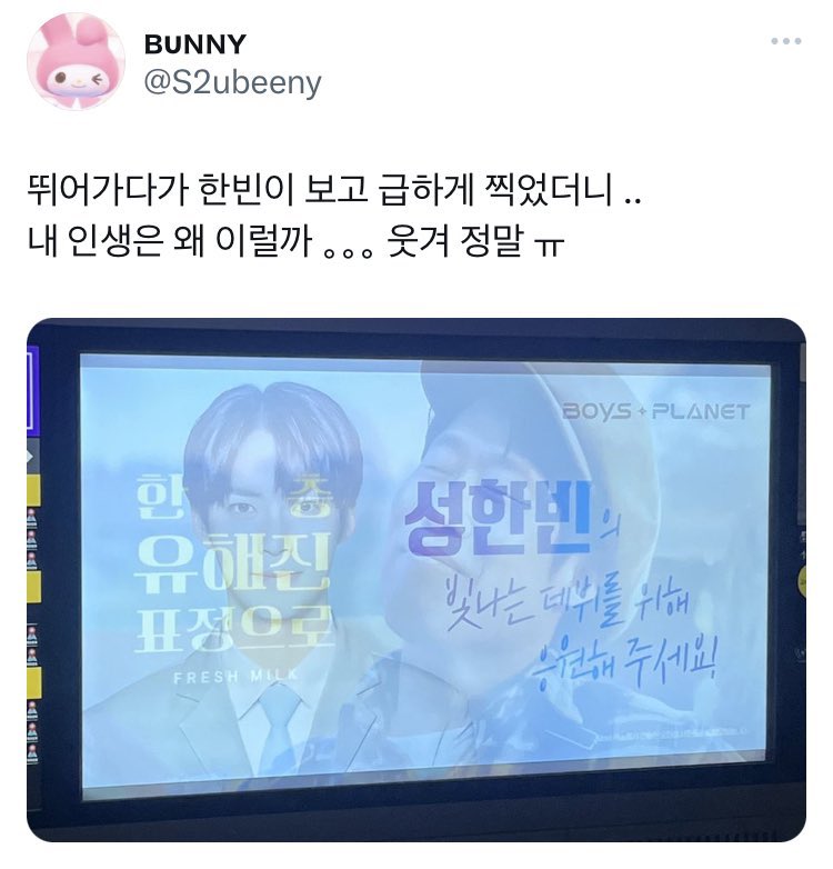 [잡담] 한층 유해진 표정으로 성한빈의 빛나는 데뷔를 위해 응원해주세요! | 인스티즈