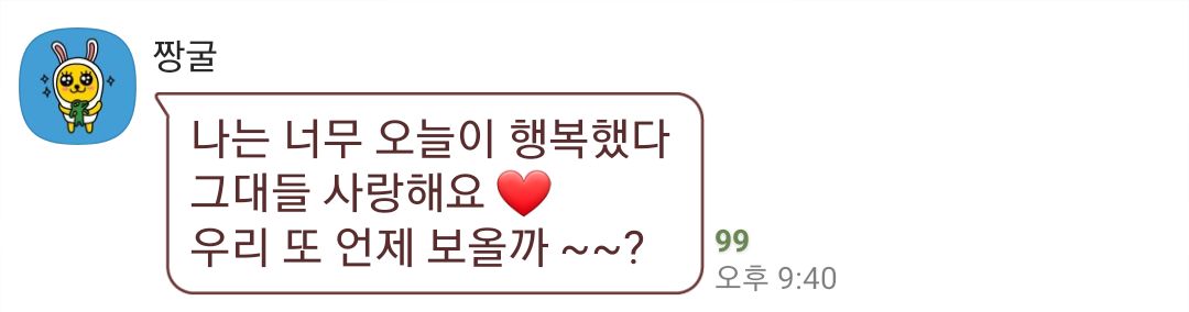 [잡담] 아 어제 짱굴 사건이 너무 웃김 | 인스티즈