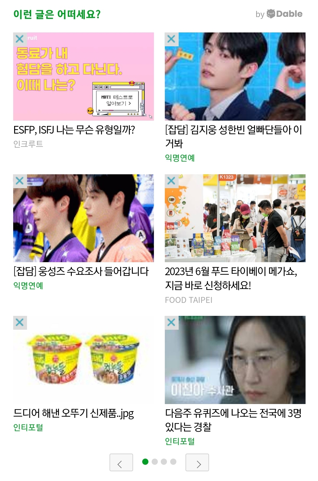 [잡담] 아니 저기요 인티 이런글은어떠세요에 김지웅 지분 장난 없는데요 무슨 6개나 | 인스티즈