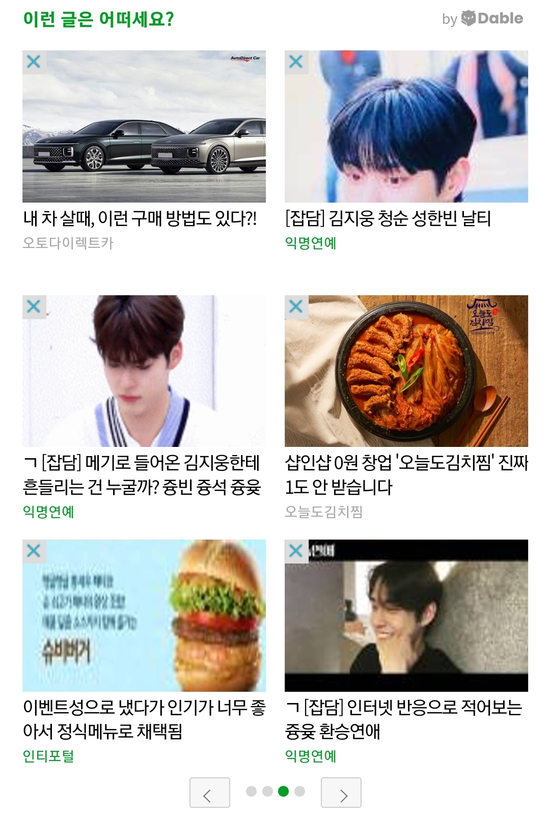 [잡담] 아니 저기요 인티 이런글은어떠세요에 김지웅 지분 장난 없는데요 무슨 6개나 | 인스티즈