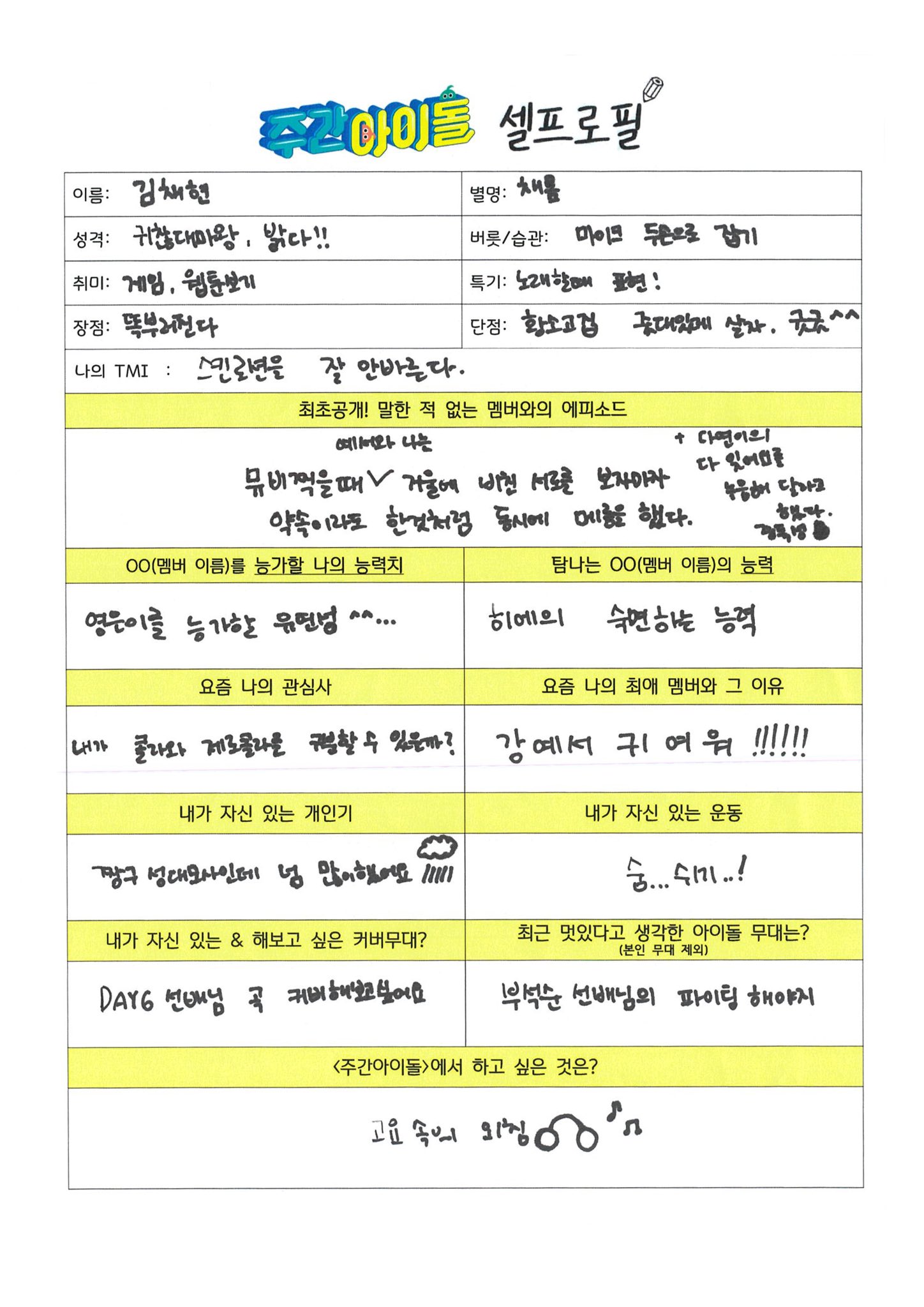 [잡담] 케플러 멤버들 반이 파이팅 해야지 멋있는 무대로 뽑았닼ㅋㅋ | 인스티즈