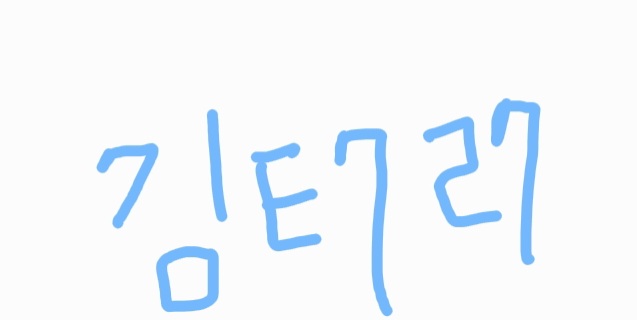 [잡담] 쓰니의 상상은 현실이 된다 > 태래 7위데뷔하는이유 | 인스티즈