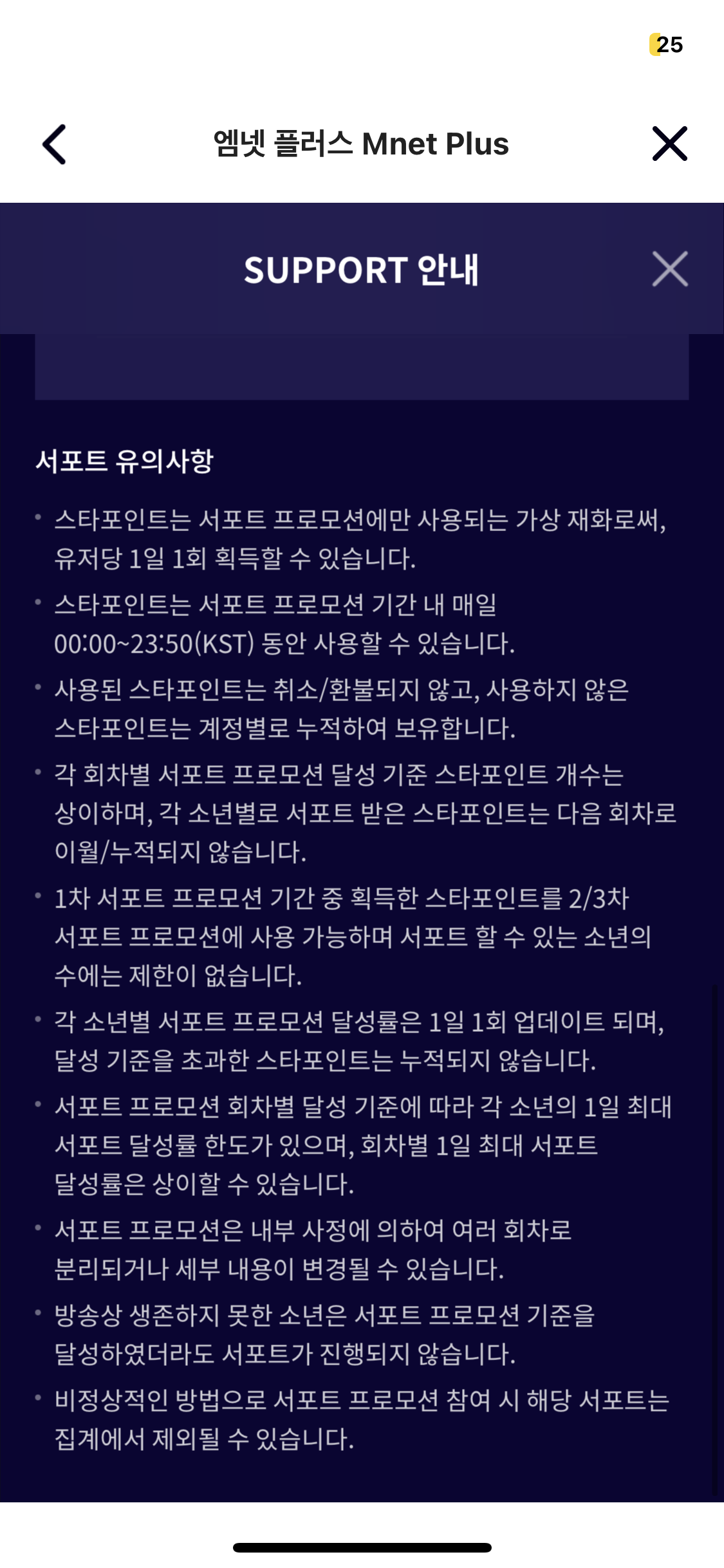 [잡담] 서포트 공지 다시 봐봐 | 인스티즈