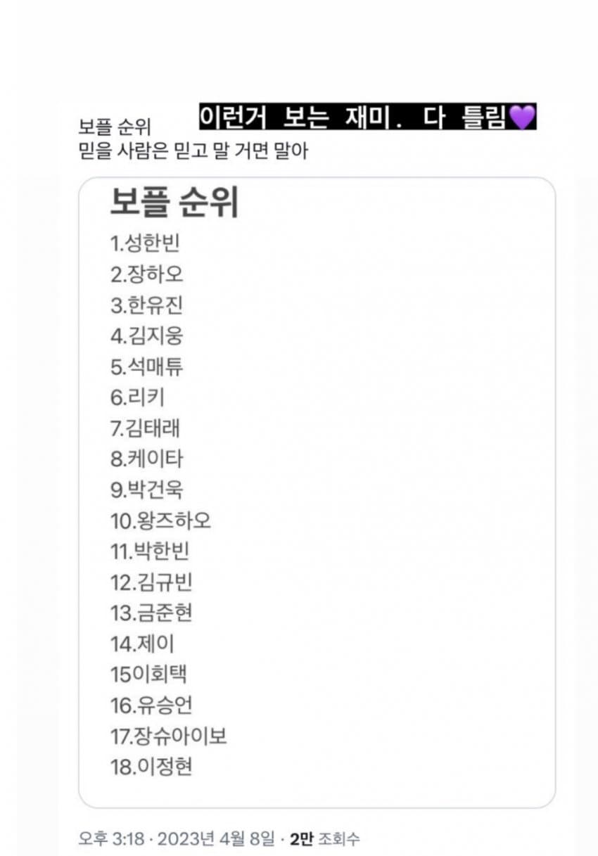 [잡담] ㅅㅍㅈㅇ) 그동안의 보플 스포모음 | 인스티즈