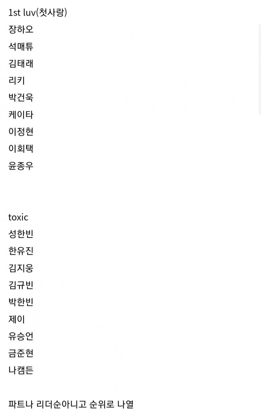 [잡담] ㅅㅍㅈㅇ) 그동안의 보플 스포모음 | 인스티즈