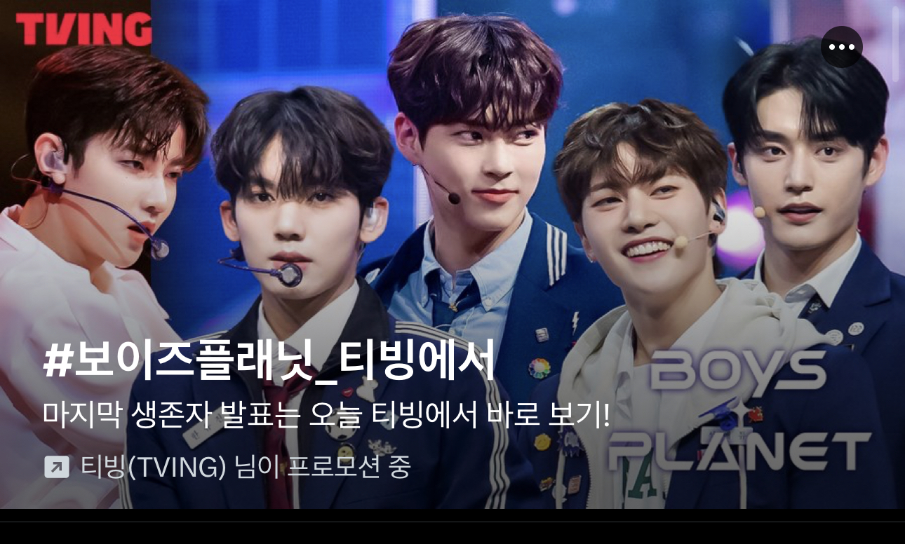 [잡담] 보플 안보는데 궁금한거.. | 인스티즈