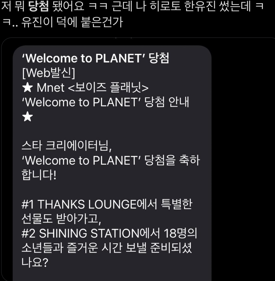 [잡담] 보플투어 히로토 한유진 썼는데 붙었대 | 인스티즈