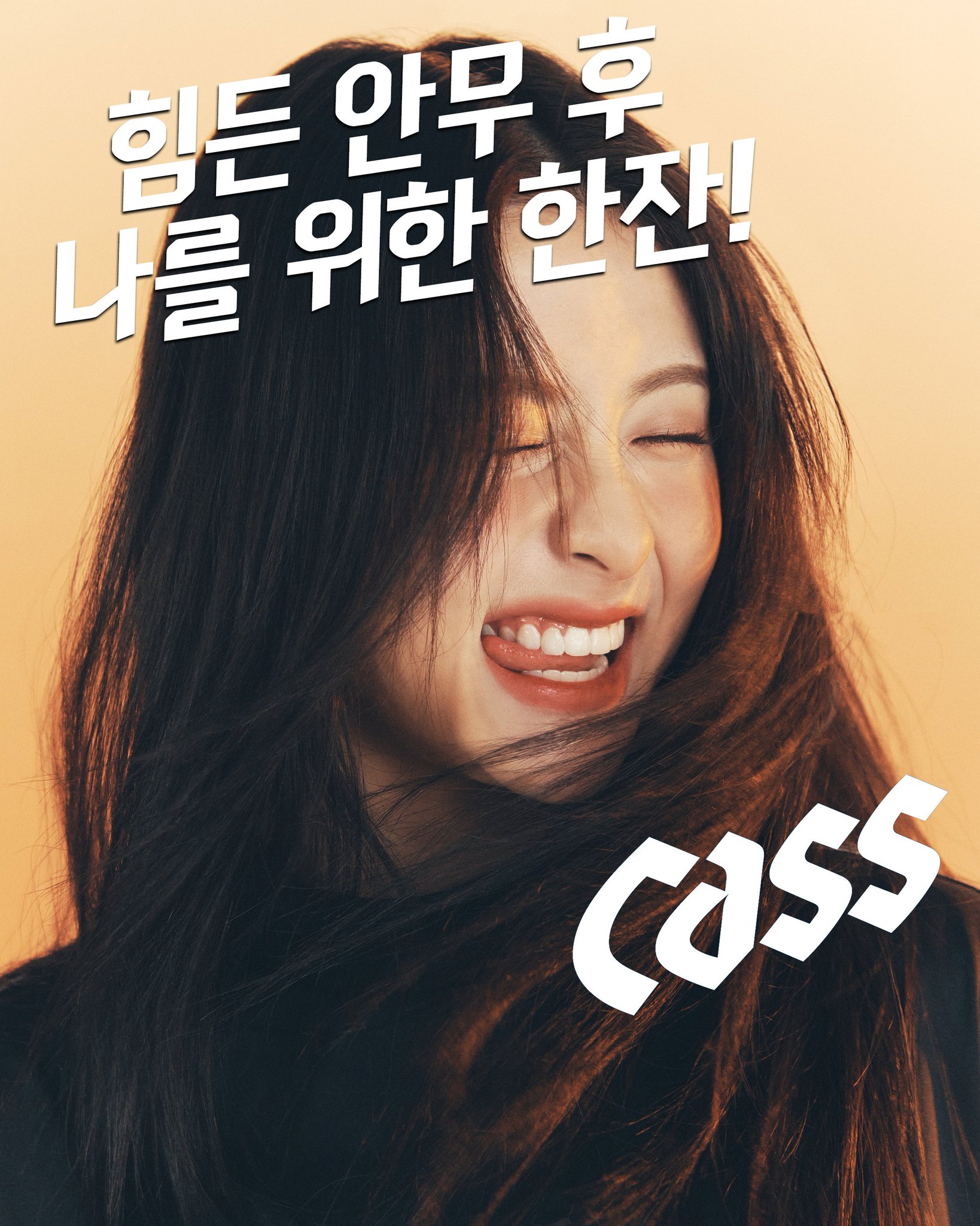 [잡담] 어떤 팬이 르세라핌 컨셉포토 맥주 광고 같아서 합성했는데 은챜ㅋㅋㅋㅋㅋㅋㅋㅋ | 인스티즈