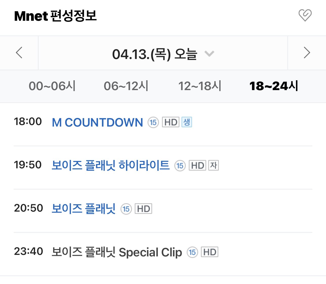 [잡담] 보플 시간 더 늘어났대 | 인스티즈